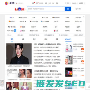 火狐主页