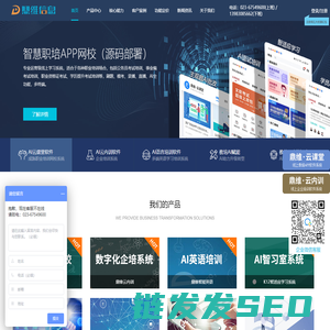 鼎维教育AI