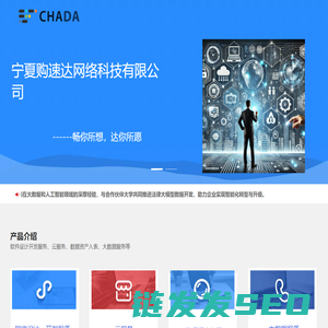 宁夏购速达网络科技有限公司