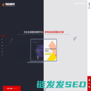 互联网整合营销广告