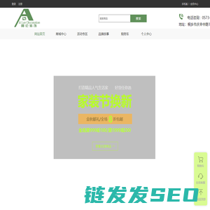 桐乡市阿伦装饰工程有限公司