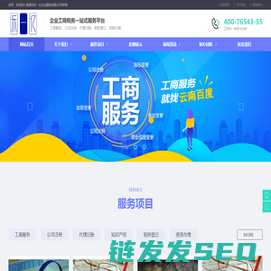 南昌工商服务代办