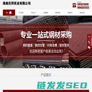 济南市公园（景区）一体化票务系统