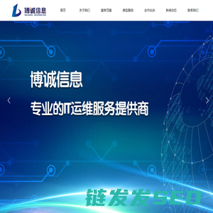 浙江博诚信息技术有限公司