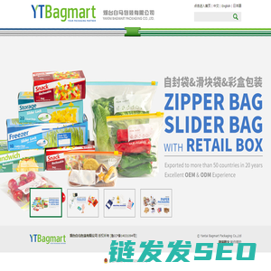 白马包装,自封袋,平口袋,滑块袋,马鞍袋,标本袋,PP袋,OPP袋,穿绳袋,邮政袋,功能包装袋,葡萄袋,复合袋