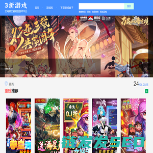 3折手游