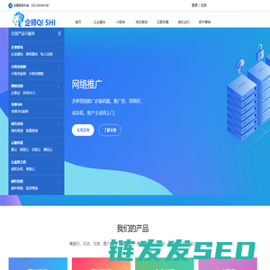 企师科技