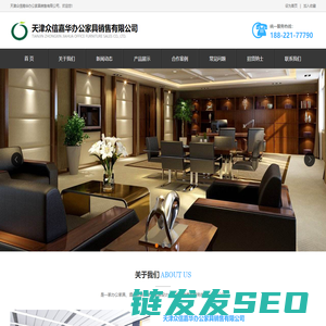 天津办公家具