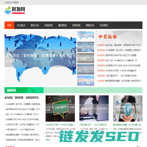 时发网