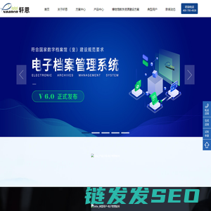 南京轩恩软件开发有限公司