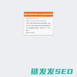 安徽码上物联网络科技有限公司