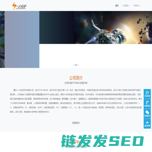 重庆一七科技开发有限公司