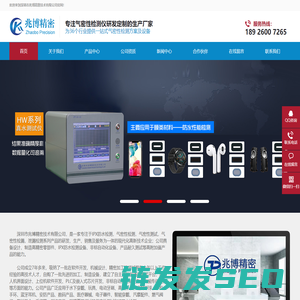 深圳市兆博精密技术有限公司