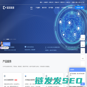韬沃科技