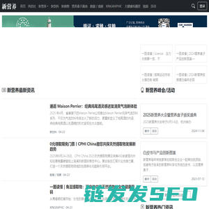 新营养