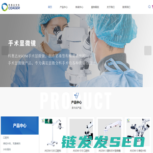 成都科奥达光电技术有限公司