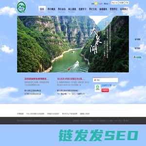 青天河景区官方网站