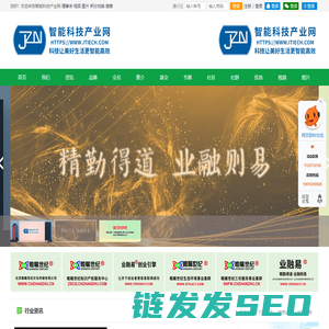 智能科技产业网
