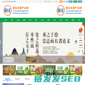 再生资源产业网