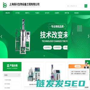 植物细胞光照反应器