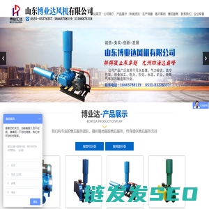 山东博业达风机有限公司