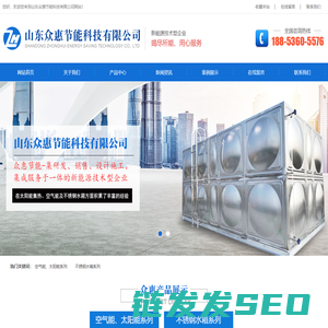 潍坊空气能