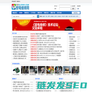 家电维修网