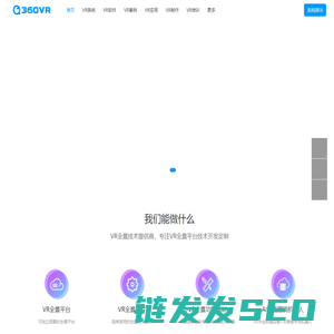 360VR全景通全景漫游制作软件