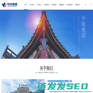 中钛新材料集团股份有限公司
