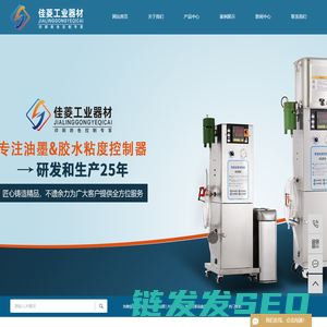 江门市佳菱工业器材有限公司