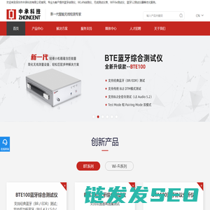 蓝牙综测仪[官网]