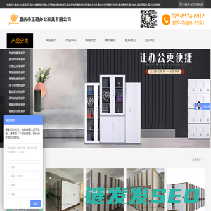 重庆办公家具