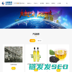 油脂设备,榨油设备,浸出设备,精炼设备,郑州企鹅詹店分公司