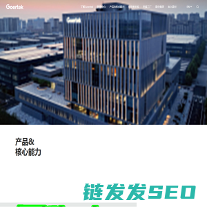 歌尔股份