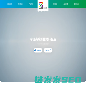 南阳炫彩印象数码材料有限公司