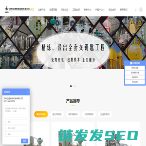 小型榨油机