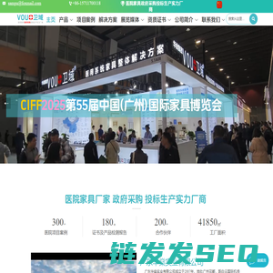 医疗家具厂家