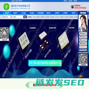 晶振,石英晶振,温补晶振,石英晶体振荡器,进口晶振,声表面谐振器,KDS晶振,微孔雾化片,壹兆电子