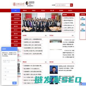 上海交通大学