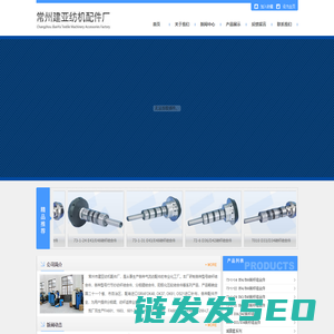气流纺配件,常州市建亚纺机配件厂