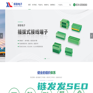 接线端子