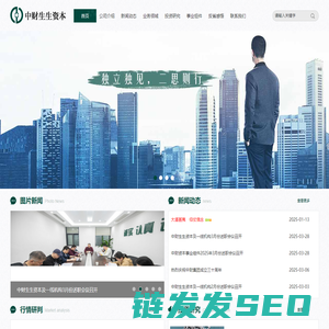 杭州中财生生资本有限公司
