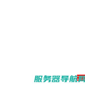 东莞网站制作