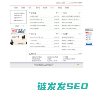 金华用友软件服务有限公司