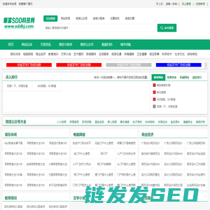 顺富SDD科技网