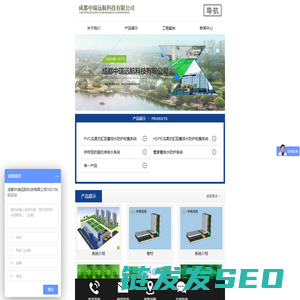 成都中瑞远航科技有限公司