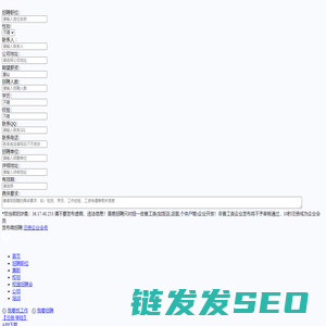 涪陵人才网