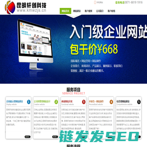 云南网站建设公司