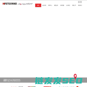宏帆集团首页