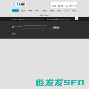 鄂尔多斯网站建设